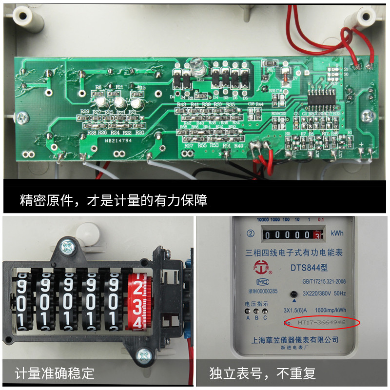 三相四线电子式电能表智能电表脉冲380V火表三项电度表