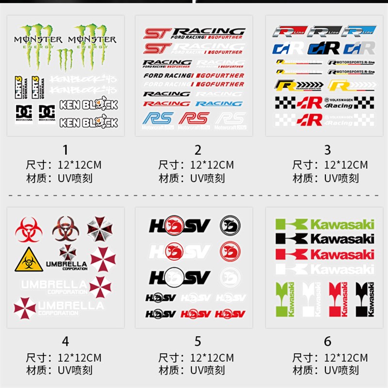 大众Rline改装高R日系JP个性内饰装饰车贴WRC越野赛车游戏贴纸