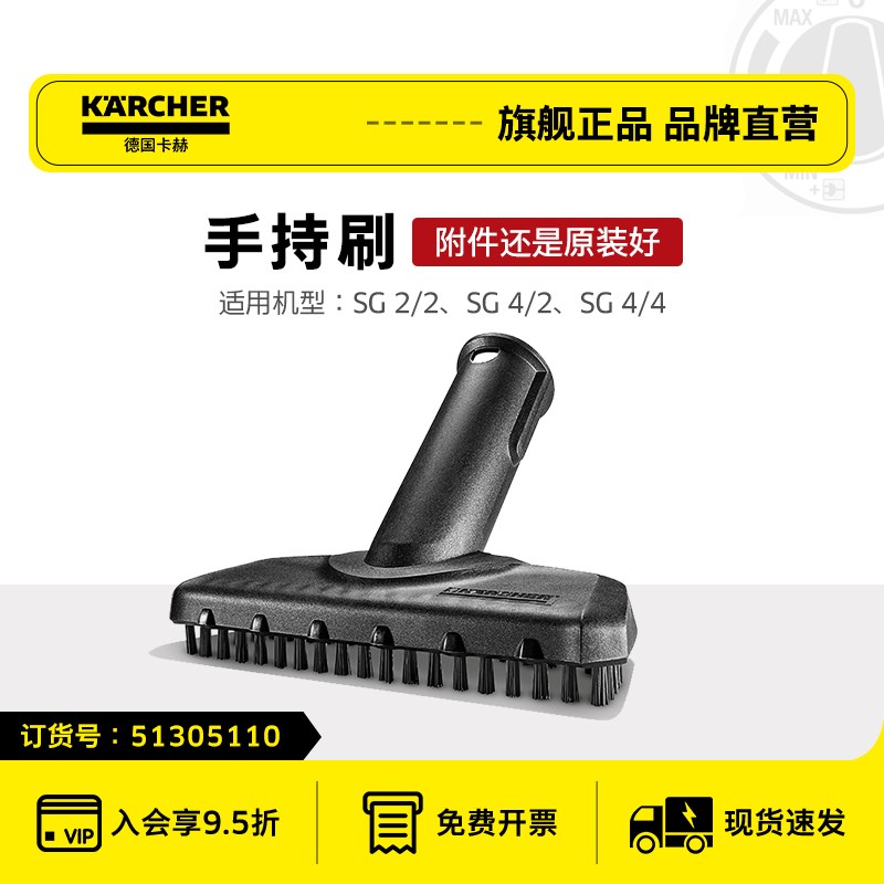 德国卡赫高温蒸汽清洁机商用家政洗油烟机配件SG2/2,SG4/2,SG4/4