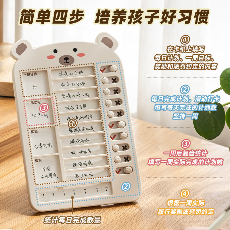 风自律打卡器奖励孩子的积分卡小学生明信卡片心愿滑动预习卡,文具电教/文化用品/商务用品,贺卡/明信片,淘宝优惠券,粉丝福利购,淘宝优惠卷