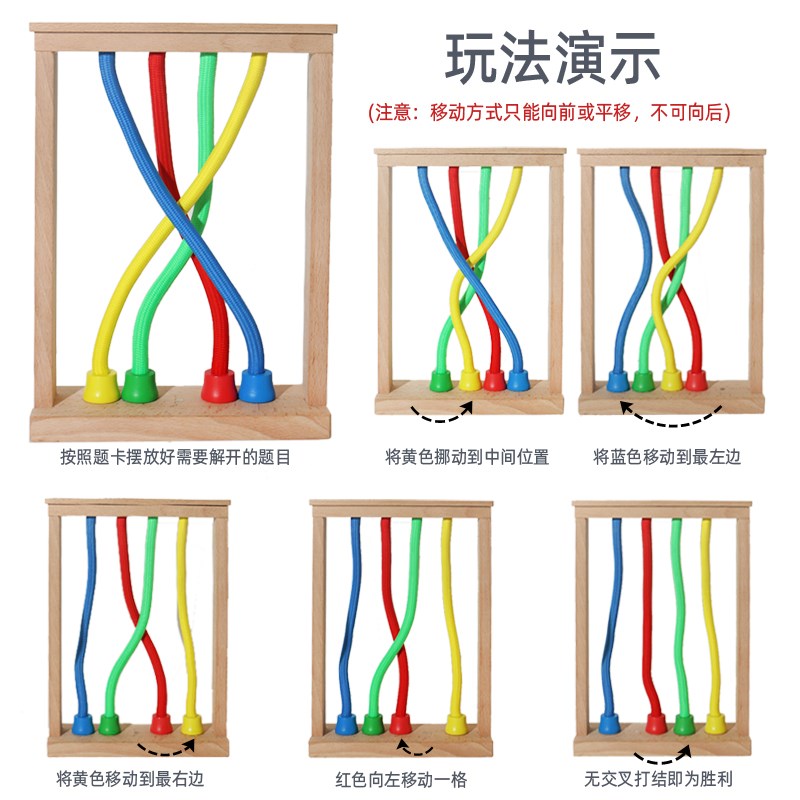 解绳游戏幼儿园儿童小学生逻辑思维推理能力锻炼益智桌面游戏
