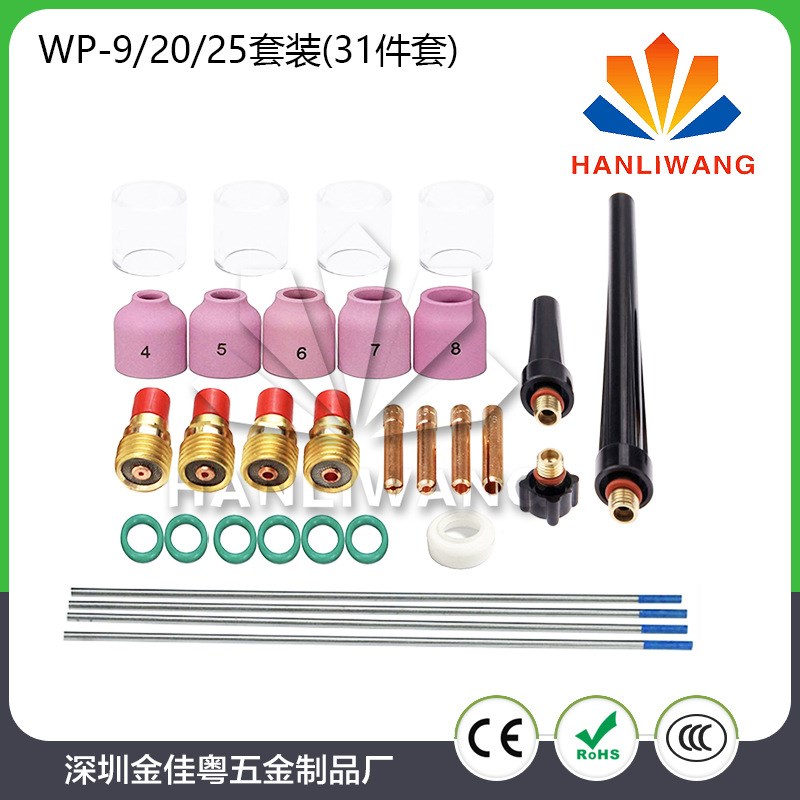 31PCS套装氩弧焊玻璃杯套装 WP9/20/2K5焊枪配件套装耐 高温玻璃