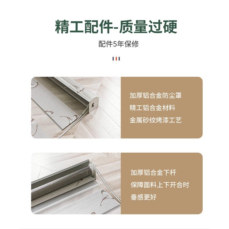 银杏叶提柔纱帘免打孔定制遮光窗帘客厅卧室成品办公室百叶卷帘,居家布艺,卷帘,淘宝优惠券,粉丝福利购,淘宝优惠卷
