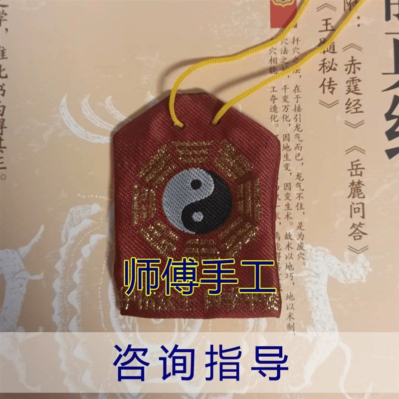 本命年朱砂锦囊平安护身符福袋招财桃上岸御守挂件香囊,家居饰品,国学摆件,淘宝优惠券,粉丝福利购,淘宝优惠卷