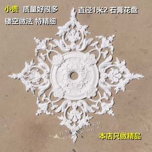 吊顶装饰法式直径米镂空大灯盘盘浮雕客厅精品特大石角