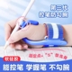 控笔发力纠姿训练器凹槽儿童防勾腕矫正器小学生握笔姿势矫正幼儿