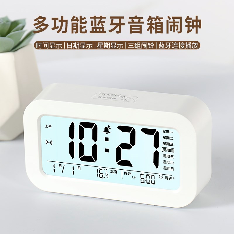 汉时现代多功能学生电子闹钟卧室儿童静音夜光时钟家用钟表 H1