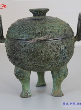 勾连纹鼎黄帝宝鼎火纹鼎乳纹鼎博古架摆件青铜器工艺品烟灰缸道具