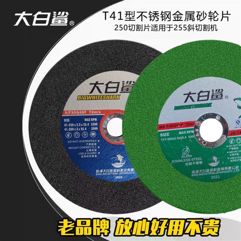 大白鲨切割机切割片锯铝机型材机角度锯片寸砂轮片,标准件/零部件/工业耗材,树脂磨片/切片,淘宝优惠券,粉丝福利购,淘宝优惠卷