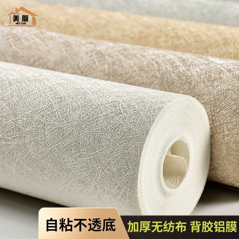 3d立体蚕丝自粘墙纸防水防潮墙贴2022新款卧室客厅家用墙壁纸自贴