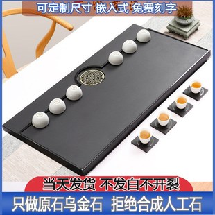 乌金石茶盘家用现代简约整块石头茶台大小号N办公室茶海定制嵌入