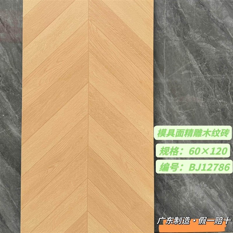 木纹砖瓷砖拼花00x00客厅卧室仿实木防滑地砖模具仿木地板木砖