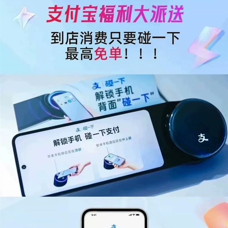 招代理】支付宝NFC碰一下设备台式手持两款低费率收银机