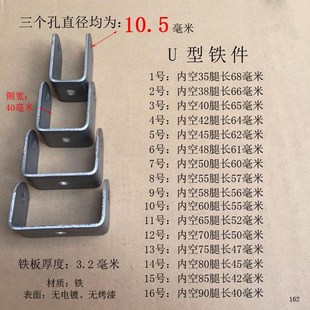 U型铁件支撑架方管架固定件活动孔转加带卡槽节径脚轮架
