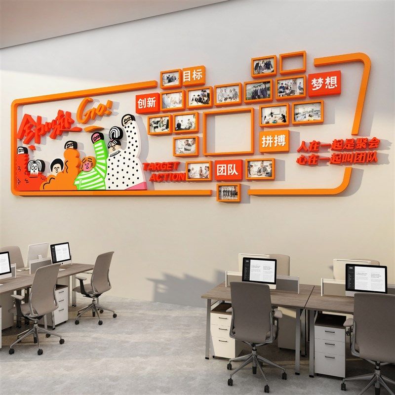 企业文化照片墙面纸团队互动员工风采展示公司室装饰励志标语,家居饰品,文化墙贴,淘宝优惠券,粉丝福利购,淘宝优惠卷