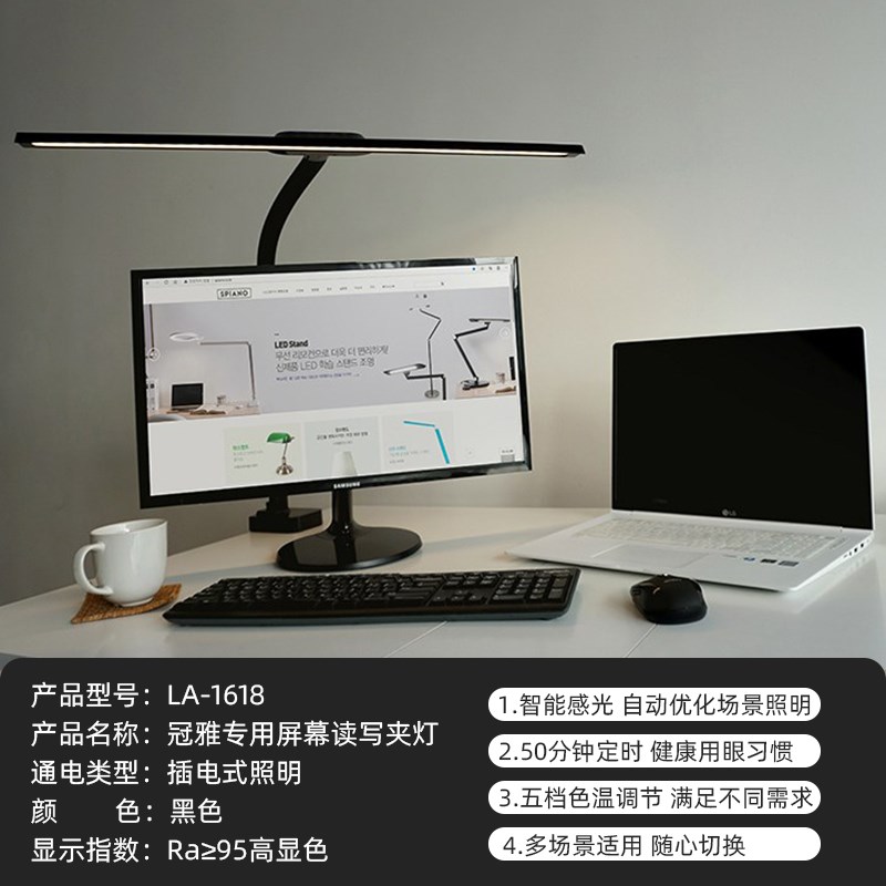 冠雅护眼电脑屏幕灯阅读工作学习台灯触摸智能补光灯设计办公专用