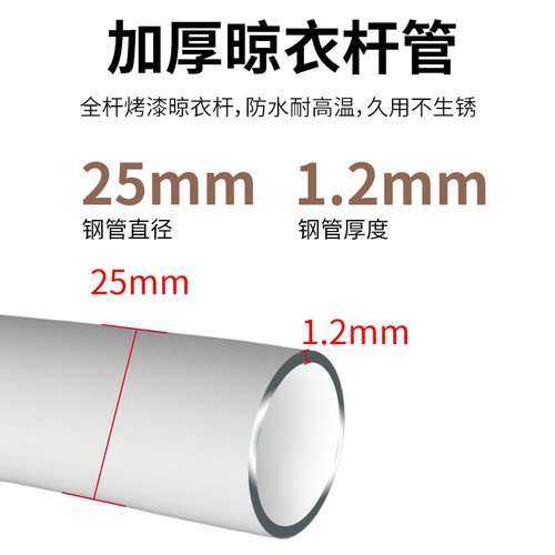 白色阳台晾衣杆顶装固定式凉衣架固定座晾衣架单杆晒衣杆