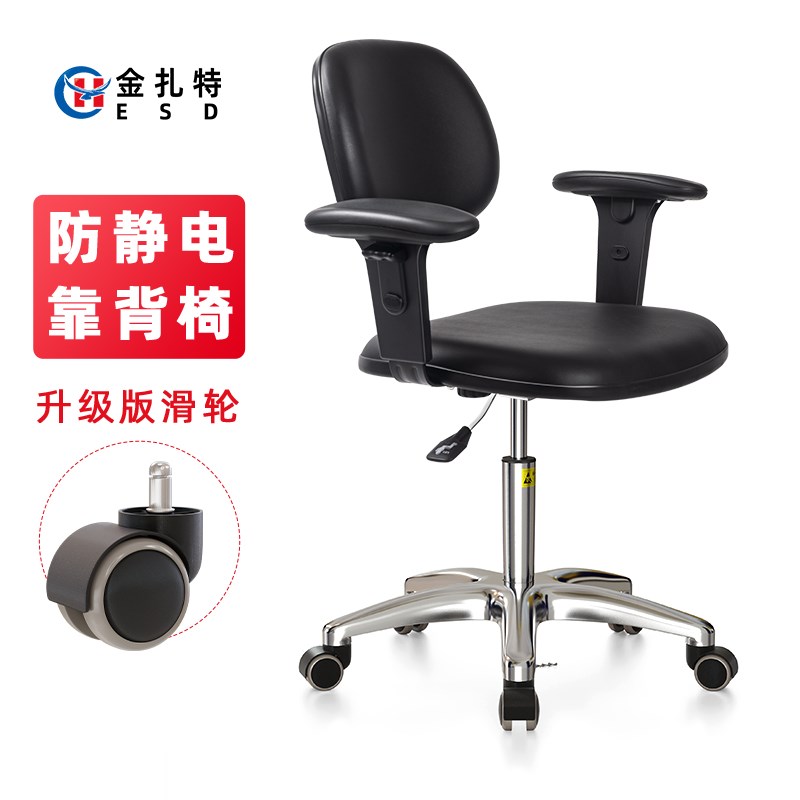 金扎特DE防静电U皮革靠背椅防静电升降旋转工厂流水线防静电椅
