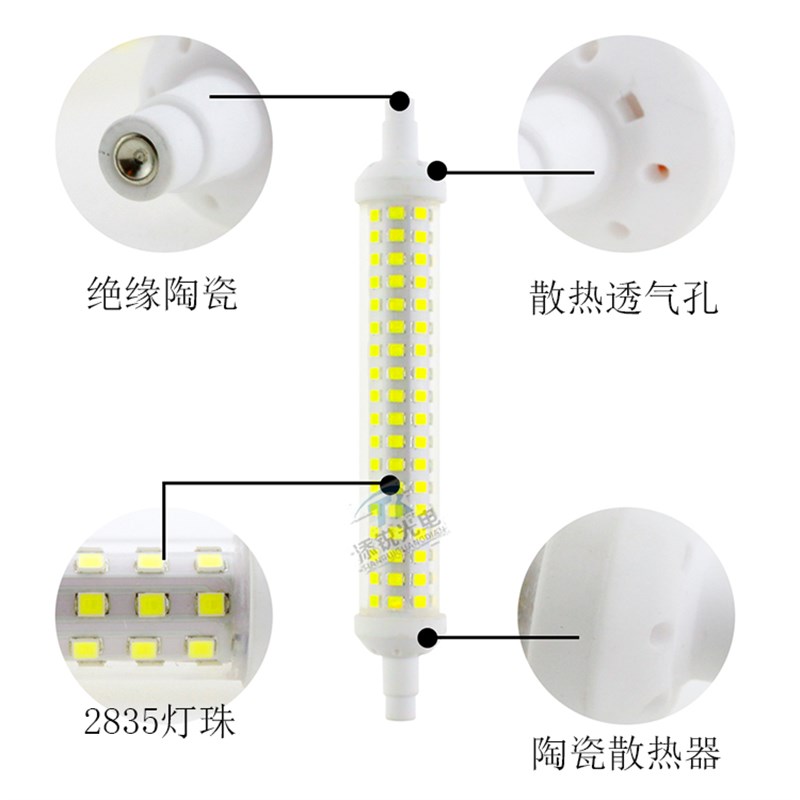 R7S高亮款LED陶瓷灯管太阳管78mm118mm 替代碘横插投光灯