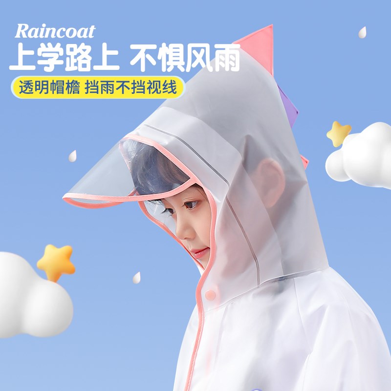 儿童雨衣男童女童可爱幼儿园宝宝小学生带书包位全身防水雨披