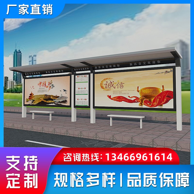 智能公交候车亭不锈钢乡镇候车厅公交站亭城市候车点停靠站定制