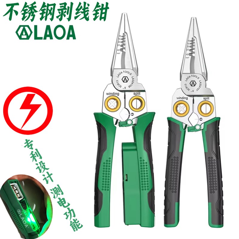老 多功能8合1不锈钢剥线钳电工专用测电线缆钳扒线钳子L2108