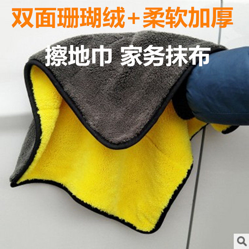 珊瑚绒擦车巾家具地板洁抹布吸水掉毛加厚抛光打蜡毛巾留痕,家庭/个人清洁工具,抹布,淘宝优惠券,粉丝福利购,淘宝优惠卷