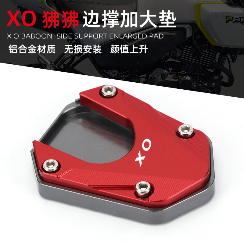 opki适用春风XO狒狒改装边撑加大垫脚座侧踢加大脚撑加宽
