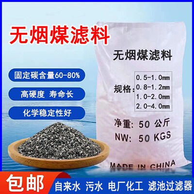 水洗无烟煤滤料自来水滤池热电厂多介质过滤器罐化工饮用污水处理