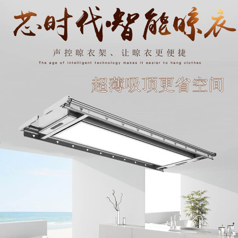爱来依八代超大灯满屏灯超薄晾衣架智能遥控自动升降隐藏式晾衣机