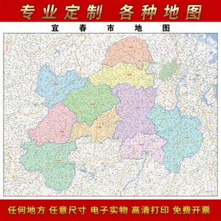 新款宜春市地图图办公室挂图防水墙壁超大装饰画定制