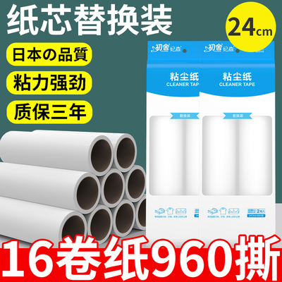 粘毛器可撕式纸24cm大号沾毛滚筒纸替换纸黏纸滚撕纸芯滚刷黏尘纸