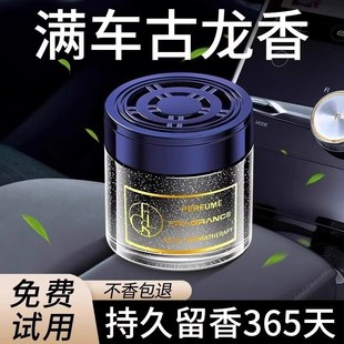 固体香膏高级感香氛车内除异味 古龙车载香薰汽车香水t男士