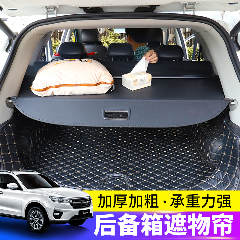 专用于众泰T600后备箱遮物帘隔板t600尾箱挡板置物帘隔板内饰改装