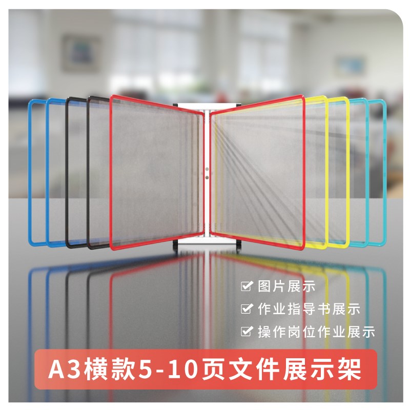 挂墙挂壁式资料文件架活页翻页文件袋资料夹车间作业指导书展示
