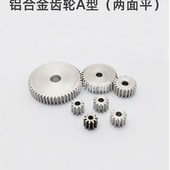 平面型铝合金模 9齿圆柱直齿轮米