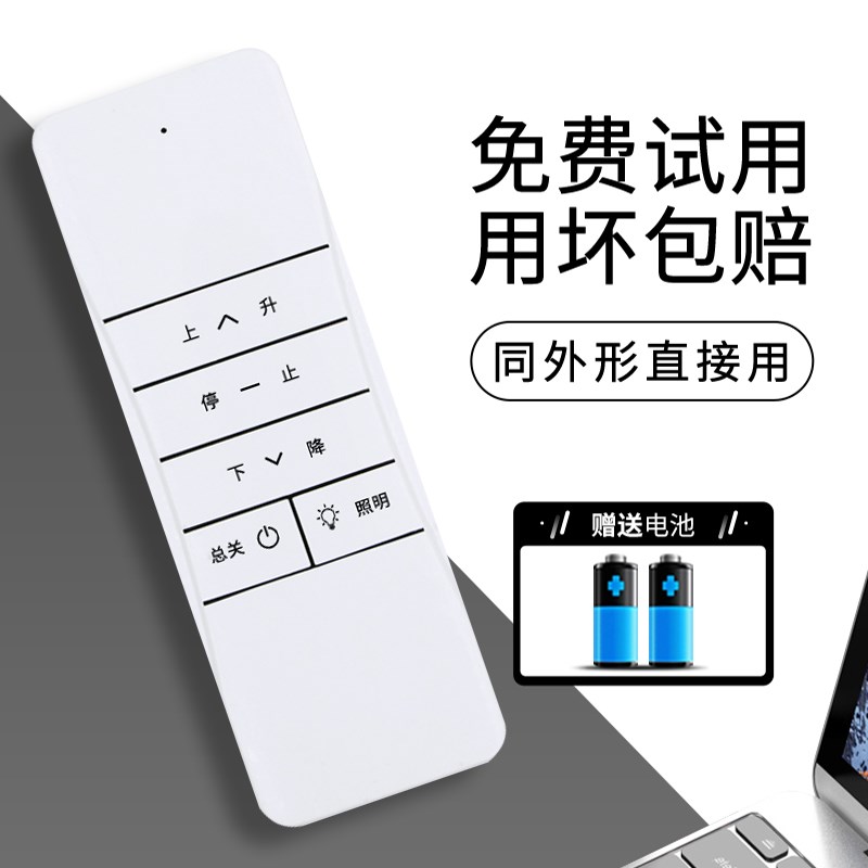 适用于黑创智能电动晾衣架家用阳台智能全自动升降晒衣架