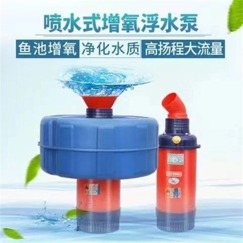 鱼塘增氧机全自动鱼池增氧定时浮水泵池塘养殖抽水增氧泵,农机/农具/农膜,排灌设备,淘宝优惠券,粉丝福利购,淘宝优惠卷