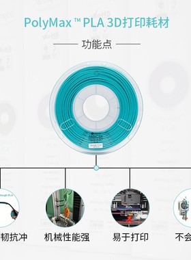 olM L 超级增强增韧D打印耗材性能媲美超强抗冲高韧性打印材料 .m