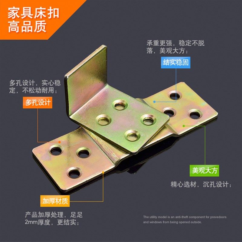 床铰链 床横梁托床插件五金挂件 床子铰 老式床扣 家具连接件床插