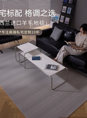 乌尔都语雾松灰色新西兰羊毛客厅地毯纯色多功能Nomoe访问豪华高