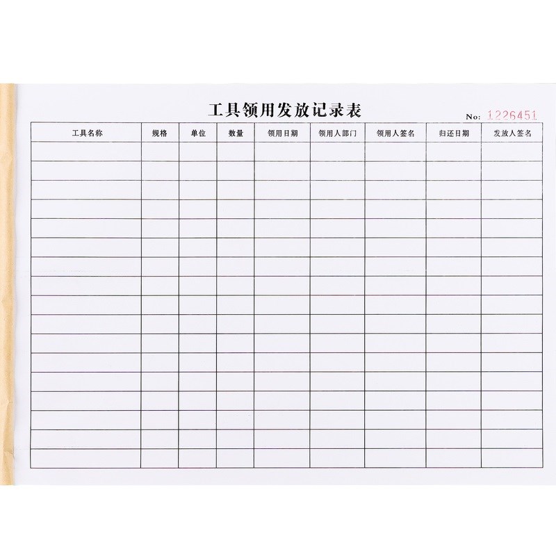 汽修厂工具领用发放记录表定制收发签收台账本设备物品管理登记本