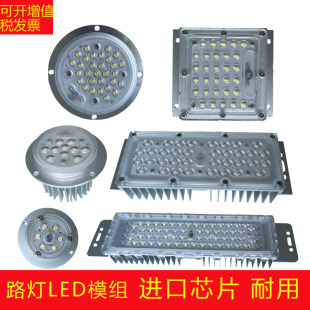 户外防水led路灯模组光源30W维修模块散热器50W灯头灯芯板配件60