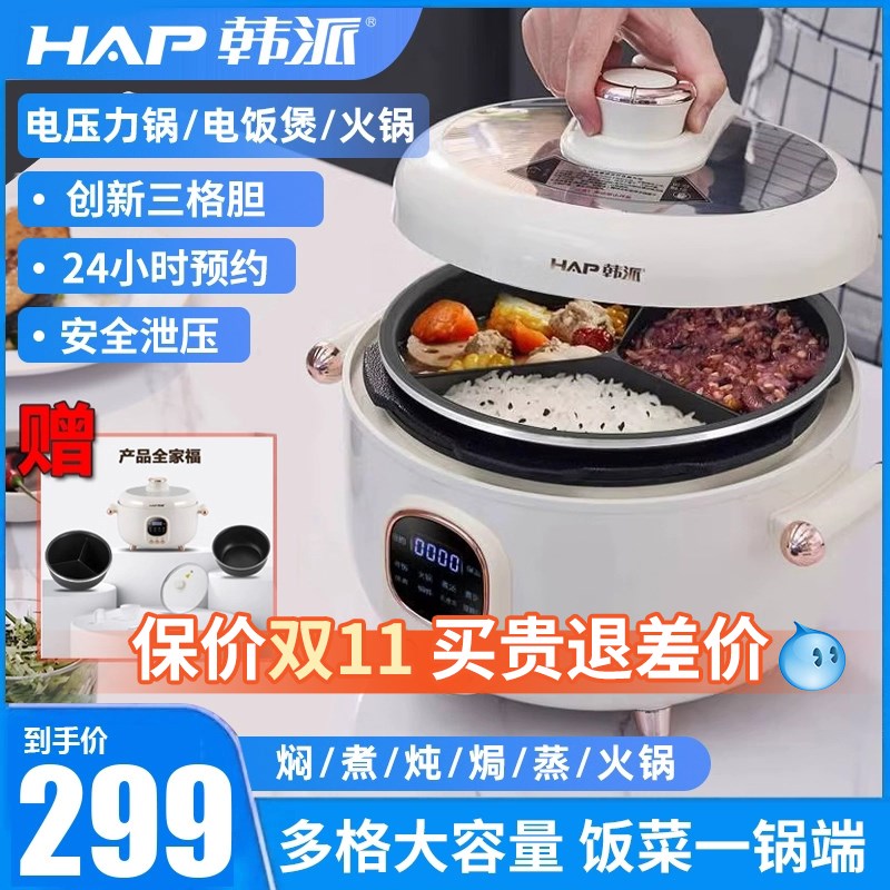 韩派三格内胆电压力锅家用多功能电饭煲鸳鸯胆电火锅压力锅2-6人