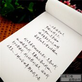 行草字帖成年行楷行书男女生霸气手写连笔字体硬钢笔临摹练字帖