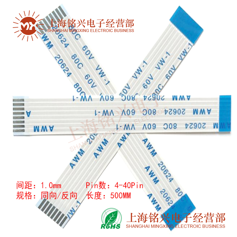 1.0mm 34Pin 34P FFC FPC软排线 AWM 20624 80C 60V VW-1扁平线