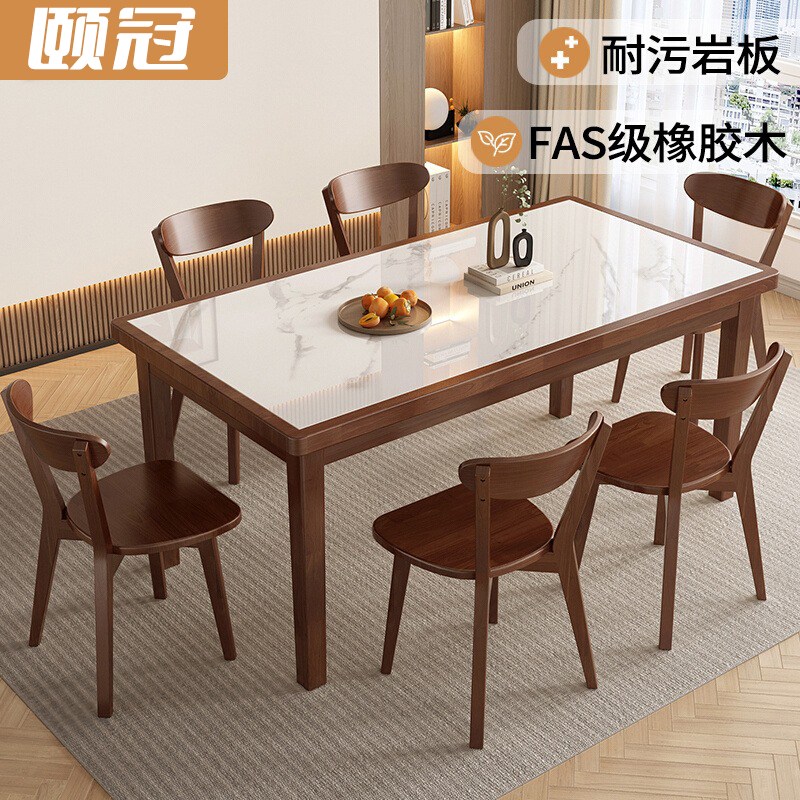 实木岩板餐桌家用客厅小户型现代长方形桌子饭店餐厅桌椅