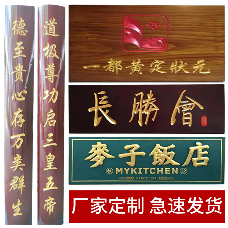实木牌匾仿古门头木质招牌圆弧对联定制木雕楹联木牌木板刻字