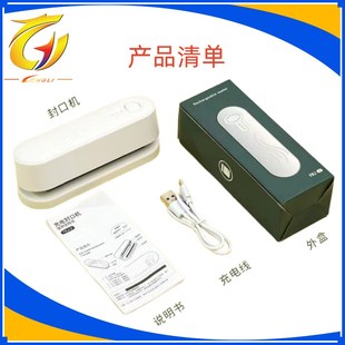 封口家用小型迷你零食携式封袋器食物封口器加热封口夹充电
