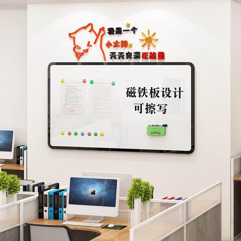 办公室公告栏销售业绩展示磁铁板宣传栏会议室白板墙业绩榜墙贴